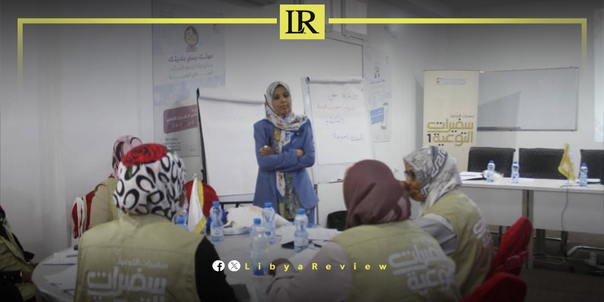 Libya & UNDP Hold Training for Female Election Ambassadors