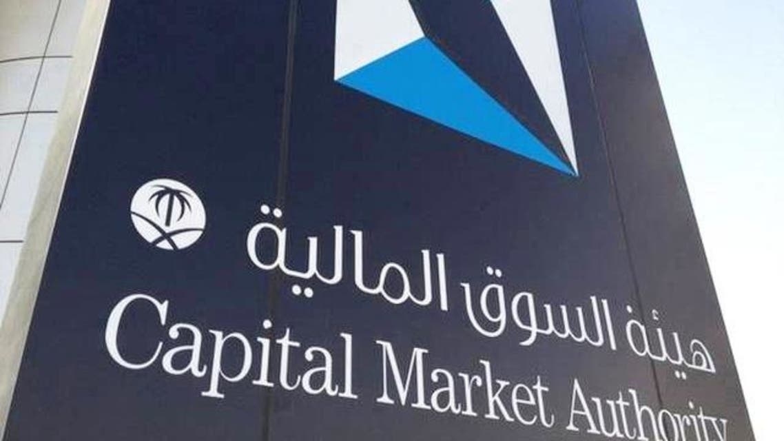 الموافقة على طرح 15% من أسهم 'الوزن المثالي للتجارة' في السوق الموازية