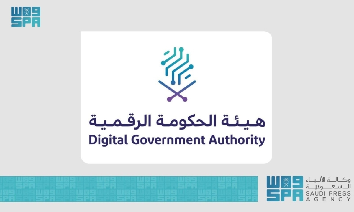 الحكومة الرقمية: نمو العقود الحكومية الجديدة بنسبة 18.75 %