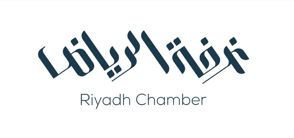 هيئة المنافسة تعزز دورها مع أصحاب الأعمال ضمن لقاء بغرفة الرياض