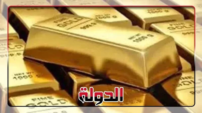 أسعار السبائك الذهب اليوم في مصر