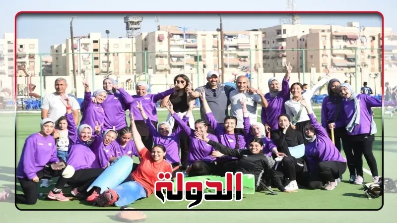 محافظ الشرقية يُهنئ فريق هوكي نادي الشرقية سيدات لتتويجهن بطلاً لكأس مصر للمرة السابعة