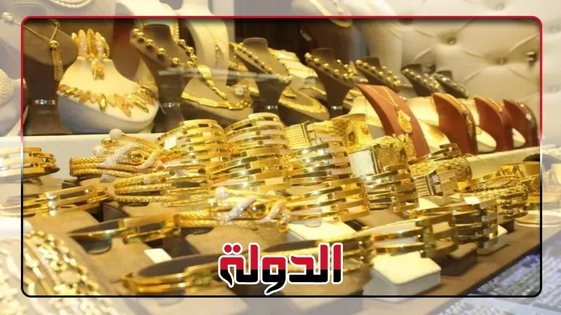 تابع أسعار الذهب في مصر اليوم 30 يونيو