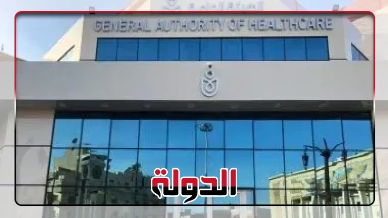 هيئة الرعاية : محافظة بورسعيد هي نواة منظومة التأمين الصحي الشامل وتضم 44 منشأة صحية