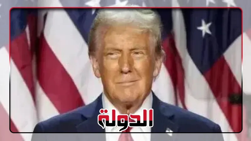 ترامب: لن نسمح بتحويل الولايات المتحدة لدولة عالم ثالث