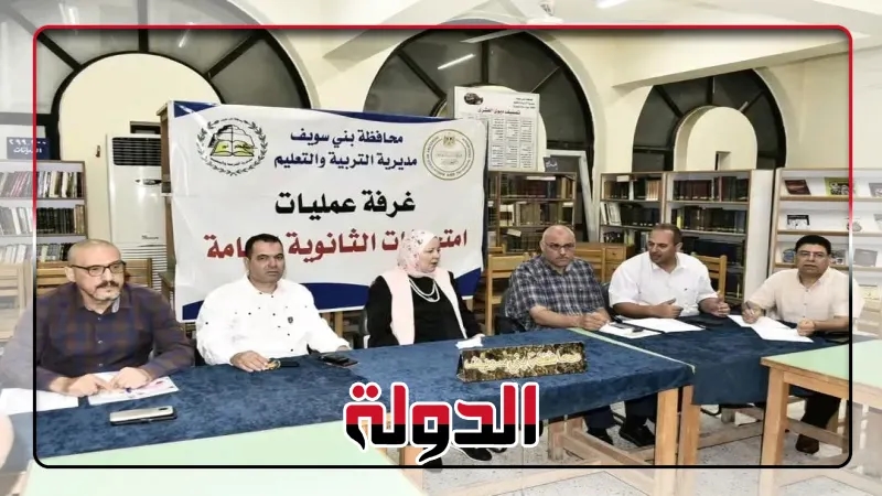وكيل تعليم بني سويف تتابع أداء طلاب الشهادة الثانوية العامة