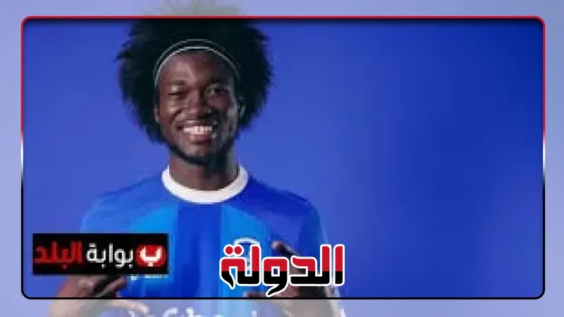 القادسية السعودي يعلن التعاقد مع الجوهرة الغانية كريستوفر باه