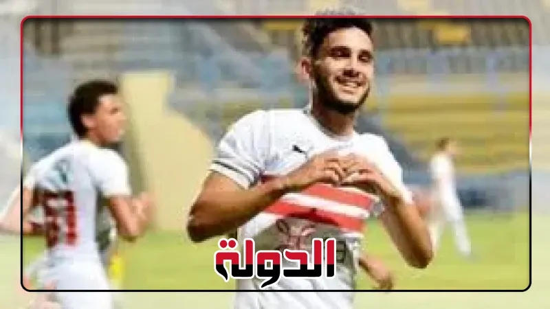 تعرف على قيمة إعارة حسام أشرف من الزمالك إلى سموحة