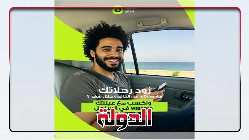 اندرايف سفر تطلق مسابقة للمستخدمين للفوز برحلة الى الساحل الشمالي شاملة الاقامة والتنقلات