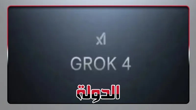 إيلون ماسك: روبوت Grok 4 قادر على حل مشاكل هندسية واقعية لا يستطيع الإنترنت حلها