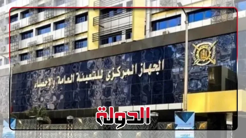 9.1% زيادة قيمة رأس المال المدفوع للهيئات الاقتصادية عام 2023-2024