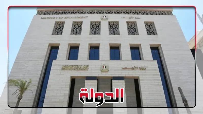 الأوقاف تعقد (675) مجلسًا فقهيًّا بعنوان: 'تعريف الصلاة، وفضلها، وشروط وجوبها، وأركانها'