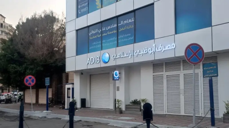 سعر الدولار مقابل الجنيه المصري.. ضربة تدفعه للهبوط