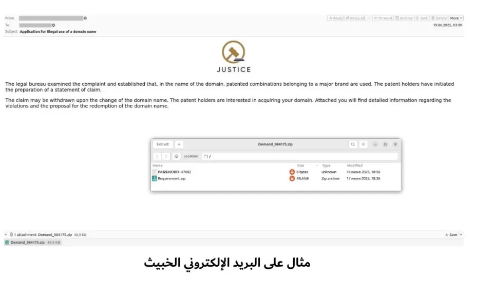 كاسبرسكي تكشف عن حملة خداع تستخدم للتجسس تحت ستار التهديدات القانونية