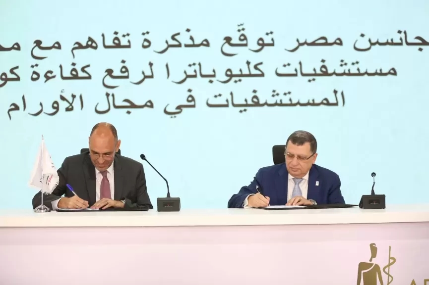 جانسن مصر توقع 3 مذكرات تفاهم لتدريب الكوادر الطبية خلال 'صحة إفريقيا 2025'