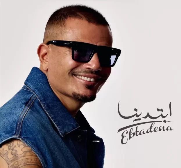 عمرو دياب يتصدر تريند 'X' بـ'اشارات' و'حبيبتي ملاك' من البومه الجديد