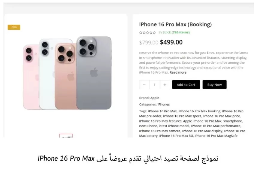 مجرمو الإنترنت يستهدفون الجيل 'زد' عبر صيحات الموضة واستغلال الترند