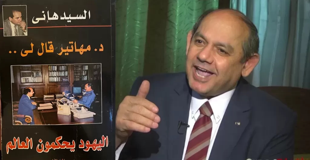 كتاب بمثابة وثيقة تاريخية لإزدواجية المعايير الغربية.. لـ الكاتب الصحفي السيد هاني