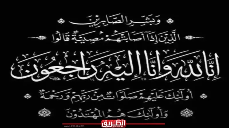 وزير الأوقاف ينعى ضحايا حادث الطريق الإقليمي قرب منشأة القناطر ويشدد على أهمية الوعي المروري