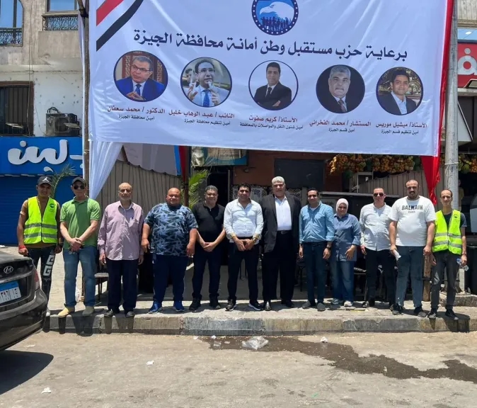 برعاية «النقل والمواصلات».. «مستقبل وطن» ينظم قافلة طبية مجانية بقسم الجيزة استفاد منها 500 حالة