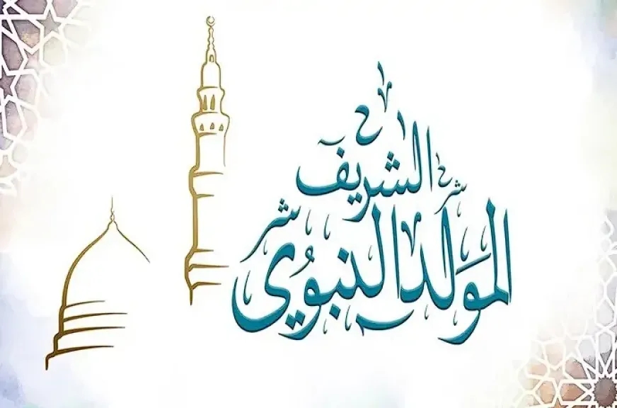 موعد إجازة المولد النبوي في مصر لعام 2025 وفقًا للحسابات الفلكية