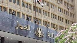 ترقية 7131 موظفا ومنح علاوة تشجيعية لـ 3072 آخرين بوزارة بالعدل