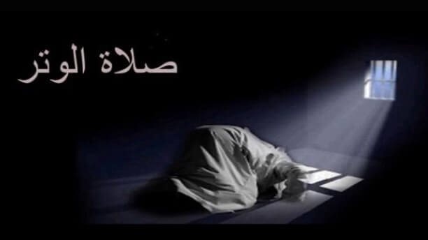 كيفية صلاة الوتر 3 ركعات متصلة أو ركعتان وركعة.. المأثور عن النبي