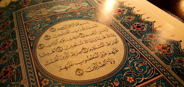 دعاء سورة الفاتحة.. اقرأه بإخلاص واطلب من الله ما تريد