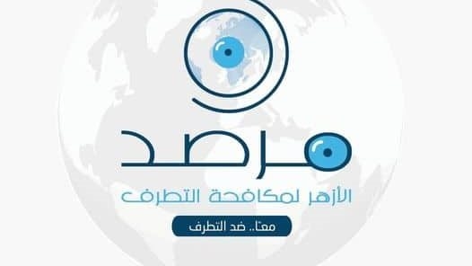 مرصد الأزهر: سرايا أنصار السنة بسوريا امتداد فكري لداعش في ثوب محلي