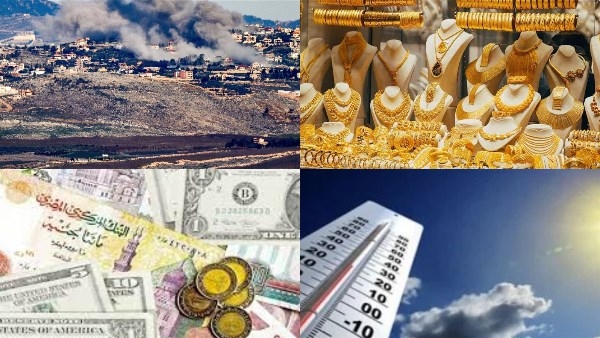 تعرف على أسعار الذهب .. الأرصاد تعلن ارتفاعات جديدة بدرجات الحرارة