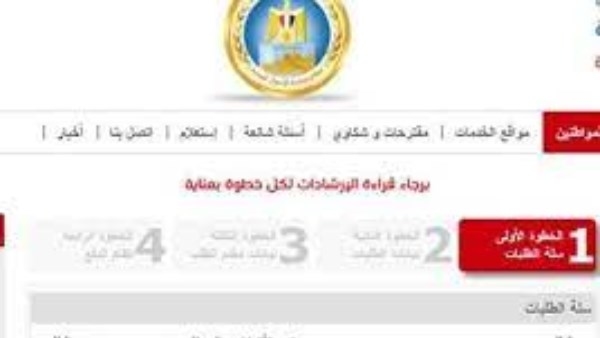 أسهل طريقة لاستخراج قيد عائلى والرسوم المطلوبة