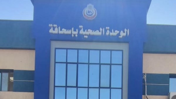 اعتماد 3 وحدات صحية جديدة في كفر الشيخ