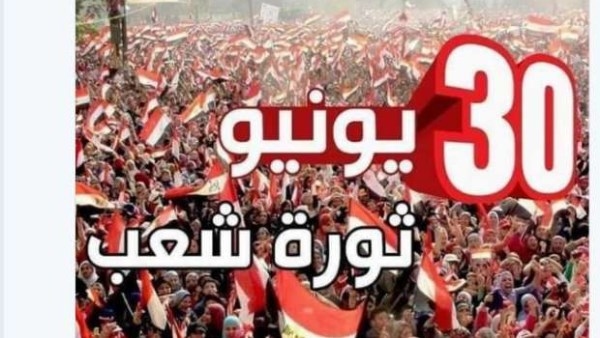 الثقافة تحتفل بذكرى ثورة 30 يونيو ببرنامج حافل في أنحاء مصر