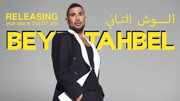 أحمد سعد يكشف تفاصيل ومواعيد إطلاق الوش الثاني من ألبوم بيستهبل