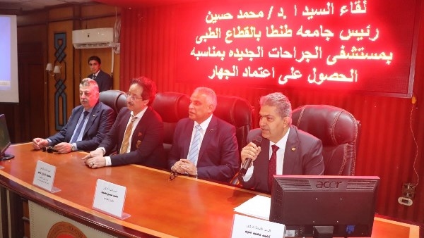 جامعـة طنطا تكرم فريق اعتماد مستشفى الجراحات الجديدة