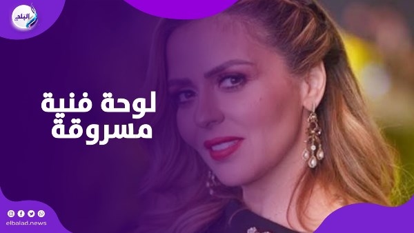 اتهام بالسـ..رقة.. مها الصغير في ورطة بسبب لوحة فنية ومنى الشاذلي ترد