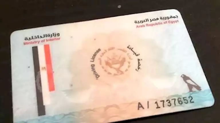 إزاي تستخرج بدل فاقد لرخصة القيادة من البيت؟