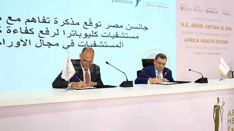 جانسن مصر توقّع شراكة مع هيئة الشراء الموحد لإطلاق برنامج لتعزيز القدرات البشرية -(صور)