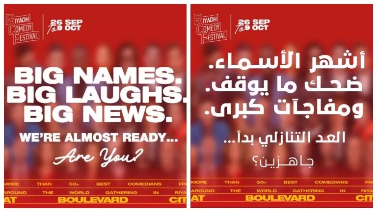 تركي آل الشيخ يعلن عن مهرجان "الرياض للكوميديا"