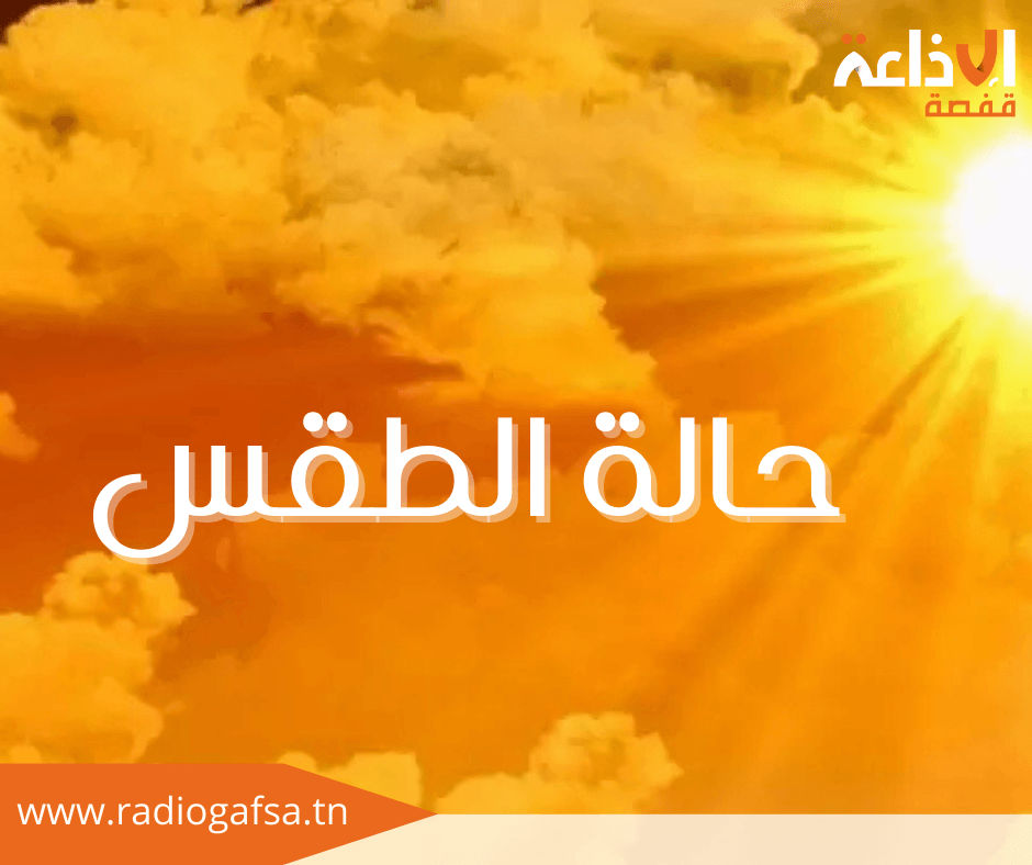 درجات الحرارة في ارتفاع الإثنين