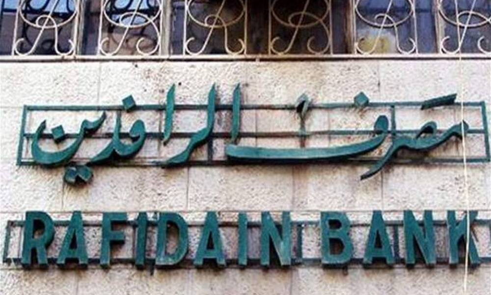 الرافدين يخلي مسؤوليته من استقطاعات أجهزة بيع المنتجات النفطية في بابل