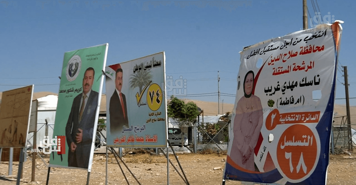 Iraq parliamentary elections: Campaigning begins October