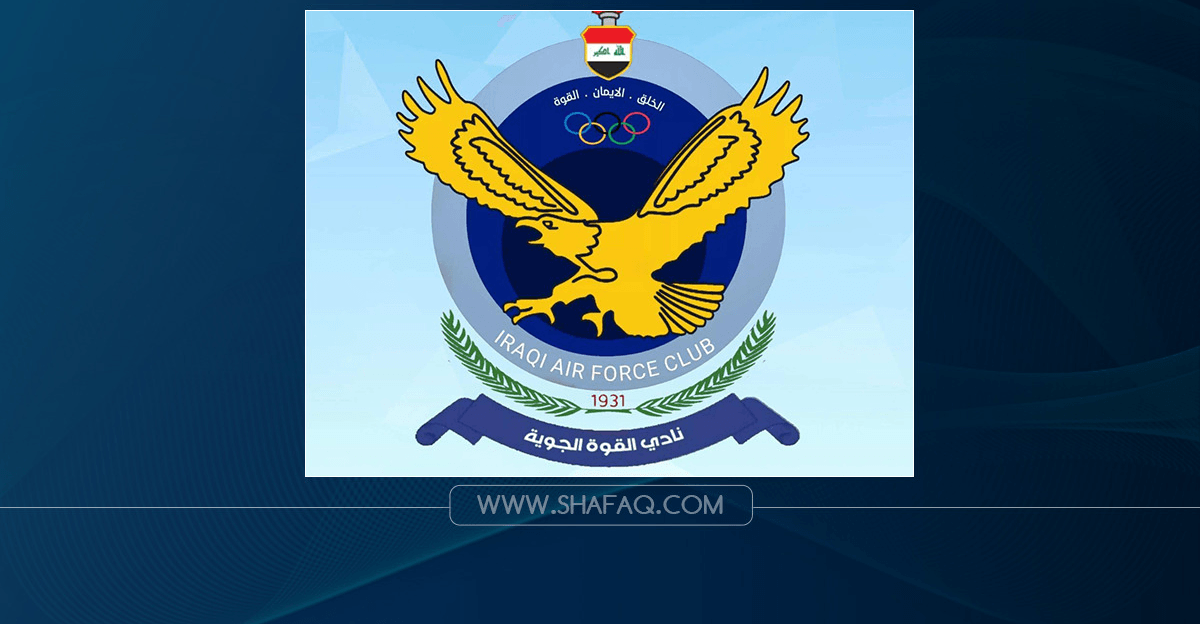 نادي القوة الجوية ينفي حل هيئته الإدارية