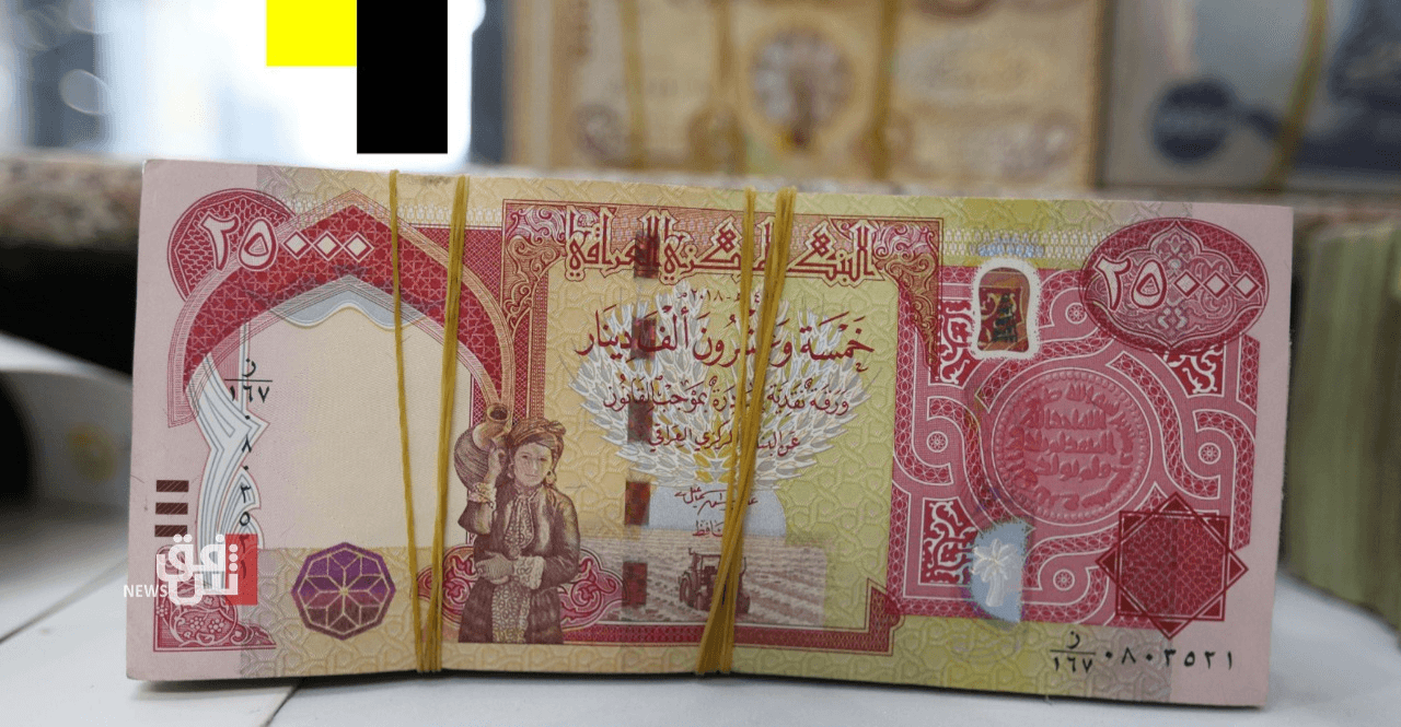 مصرف حكومي عراقي يطلق سلفاً تصل إلى 15 مليون دينار
