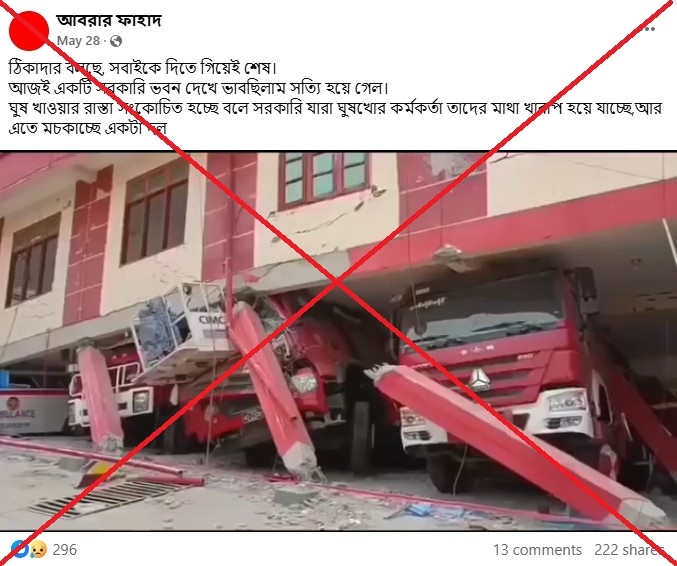Photo shows quake-hit building in Myanmar, not proof of corruption in Bangladesh