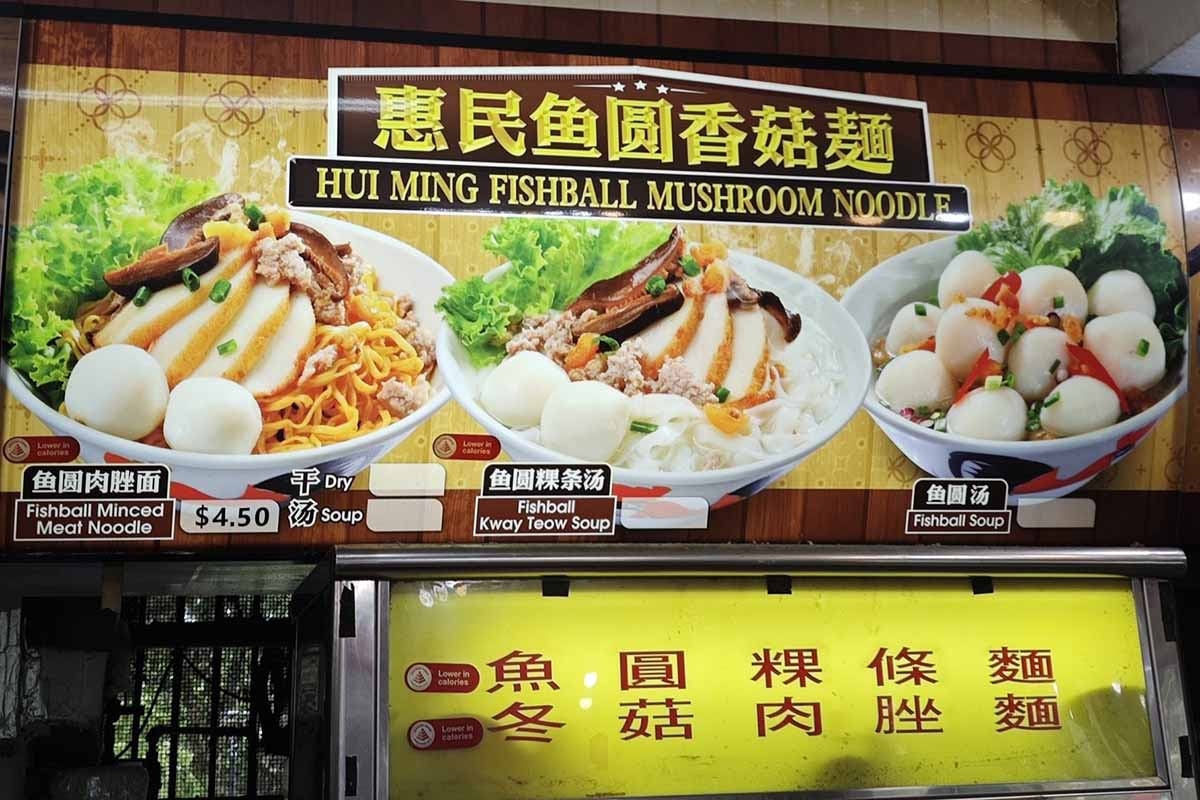 Beloved 40+yo Teochew fishball noodle stall closing for good in July