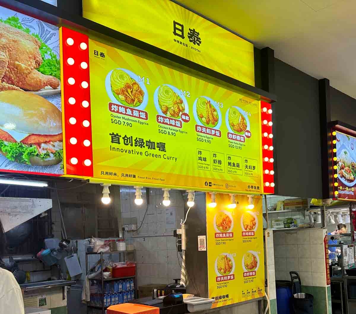 日泰 Ryotai: Famous Malaysian hawker chain brings fusion tornado egg rice with Thai green curry to SG