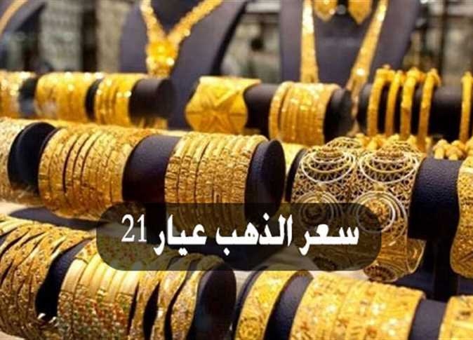 الجرام يسجل 3981 جنيهًا.. أسعار الذهب والسبائك اليوم بالصاغة بعد الانخفاض الكبير