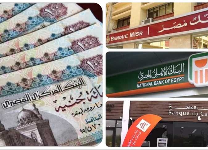 بدائل شهادة الـ27%.. أعلى شهادات ادخار في البنوك (أرباح الـ100 ألف كام شهريًا؟)