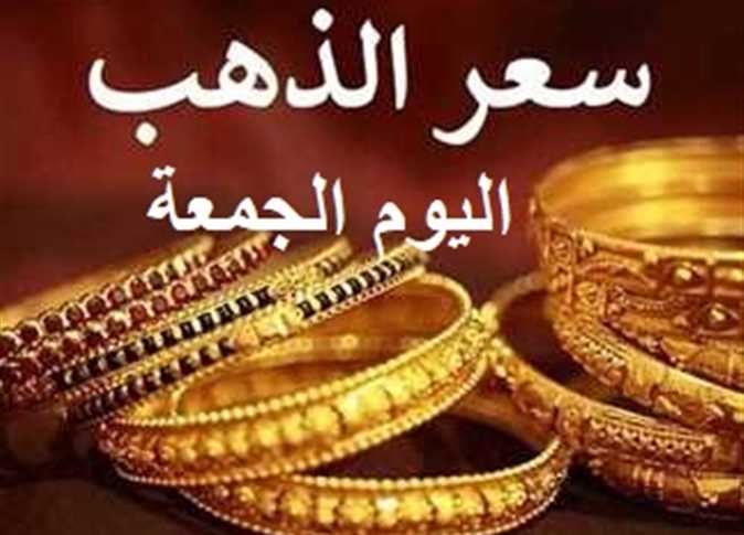 انخفاض جديد بـ320 للجنيه.. أسعار الذهب اليوم الجمعة بالصاغة وعيار 21 يسجل أقل مستوياته